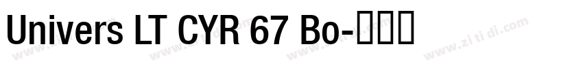 Univers LT CYR 67 Bo字体转换